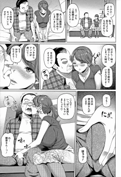 Page 55 of Yarashii Oku-san