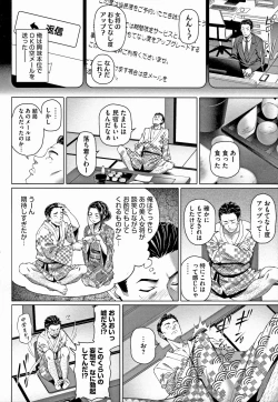 Page 6 of Yarashii Oku-san