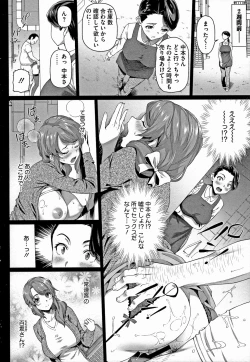 Page 86 of Yarashii Oku-san