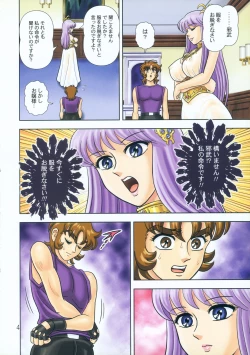 Page 5 of Muchi Muchi Angel Vol. 8