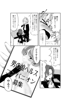 Page 2 of Chotto Yankeeppoi Otokonoko ga Kinketsu de Otokonoko Health ni Shozokutte Kyakuken Senpai no Mesu Onii-san ni Mechakucha ni sareru Hanashi.