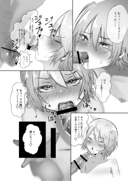 Page 7 of Chotto Yankeeppoi Otokonoko ga Kinketsu de Otokonoko Health ni Shozokutte Kyakuken Senpai no Mesu Onii-san ni Mechakucha ni sareru Hanashi.