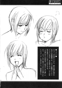Page 28 of Boku no Pico Comic + Koushiki Character Genanshuu