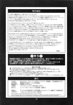 Page 58 of Boku no Pico Comic + Koushiki Character Genanshuu