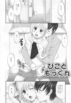 Page 6 of Boku no Pico Comic + Koushiki Character Genanshuu