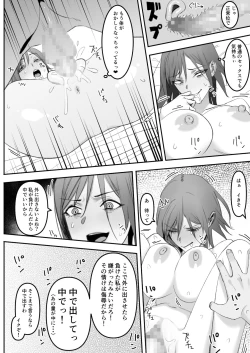 Page 29 of 自称不感症の無知な元ヤン人妻が・・・