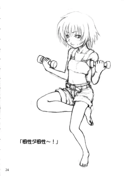 Page 23 of Fool for the Stage