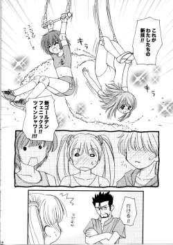 Page 13 of Sora to Rosetta no Sugoi Futaribeya