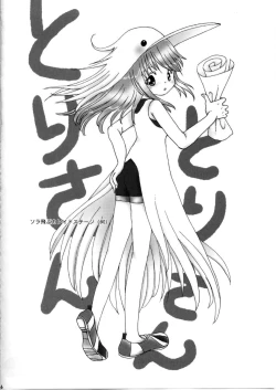 Page 15 of Sora to Rosetta no Sugoi Futaribeya