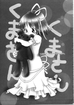 Page 16 of Sora to Rosetta no Sugoi Futaribeya