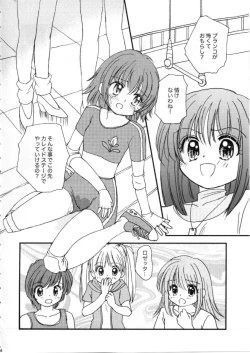 Page 5 of Sora to Rosetta no Sugoi Futaribeya