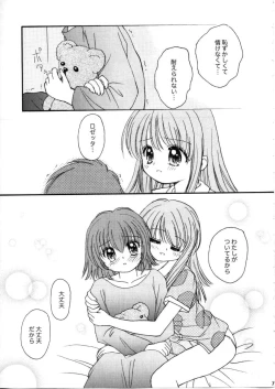 Page 6 of Sora to Rosetta no Sugoi Futaribeya