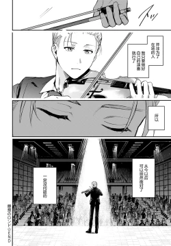 Page 36 of Kesou no Rondo