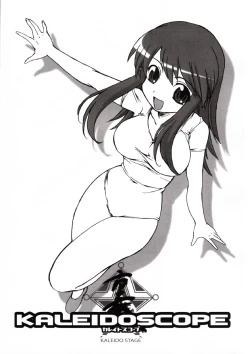 Page 2 of KALEIDOSCOPE