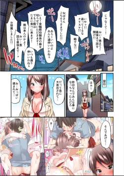 Page 113 of Watashi,16bun1man Yen Haratta Hanashi