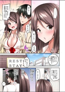 Page 140 of Watashi,16bun1man Yen Haratta Hanashi