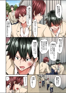 Page 168 of Watashi,16bun1man Yen Haratta Hanashi