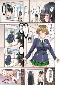 Page 252 of Watashi,16bun1man Yen Haratta Hanashi