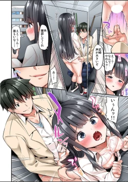 Page 265 of Watashi,16bun1man Yen Haratta Hanashi