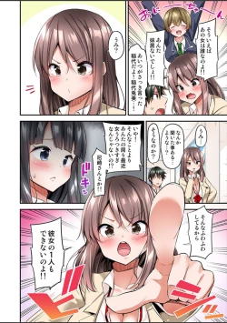 Page 274 of Watashi,16bun1man Yen Haratta Hanashi