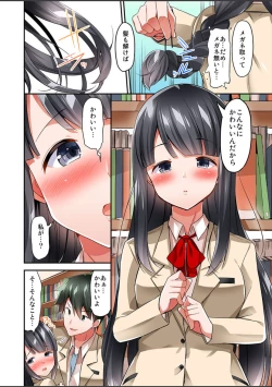 Page 39 of Watashi,16bun1man Yen Haratta Hanashi