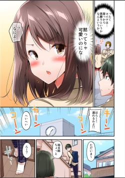 Page 7 of Watashi,16bun1man Yen Haratta Hanashi