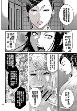 Page 14 of Dain no Utage