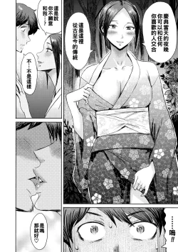 Page 4 of Natsu no Kaikou