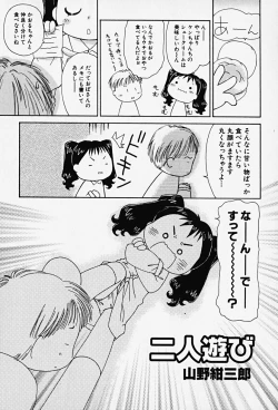 Page 10 of HinHin-nyu Kenkyuu