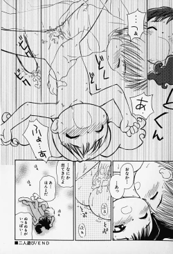 Page 21 of HinHin-nyu Kenkyuu