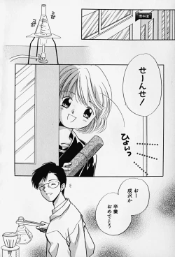 Page 41 of HinHin-nyu Kenkyuu