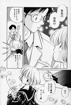 Page 45 of HinHin-nyu Kenkyuu