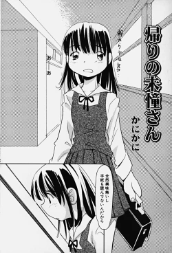 Page 97 of HinHin-nyu Kenkyuu