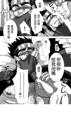 Page 18 of Konoha Hige Jouka Ni