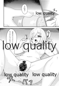 Page 9 of 雌艦浜風