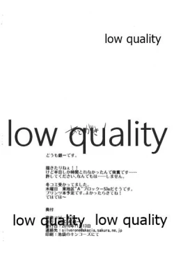 Page 7 of 突発コピー本!