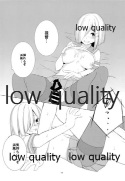 Page 13 of はじめてはまかぜ