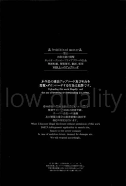 Page 2 of Kouzen no Himitsu