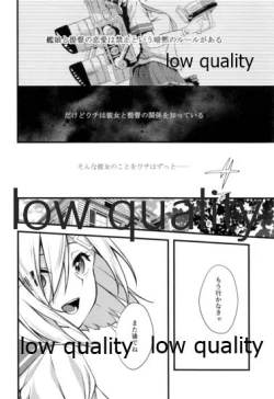 Page 5 of Kouzen no Himitsu