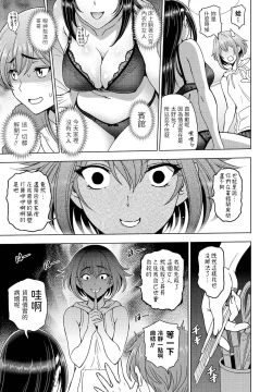 Page 5 of Imouto to Senpai to