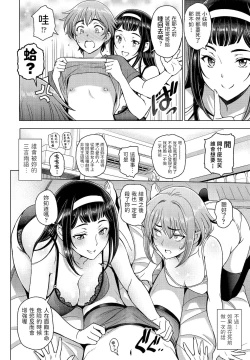 Page 6 of Imouto to Senpai to