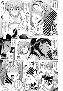 Page 7 of Imouto to Senpai to