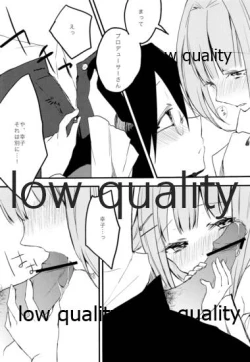 Page 12 of 輿水幸子をひたすら褒め続けるとどうなるか試してみる本