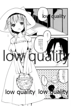 Page 2 of 輿水幸子をひたすら褒め続けるとどうなるか試してみる本