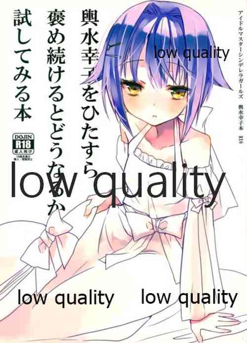 Download 輿水幸子をひたすら褒め続けるとどうなるか試してみる本