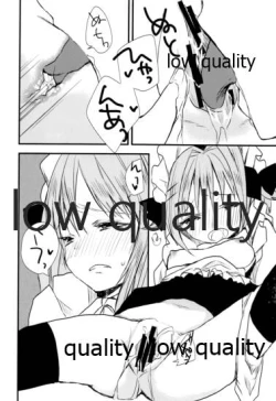 Page 13 of メイドのさちこちゃん