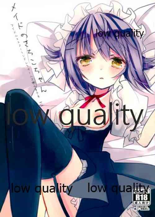 Download メイドのさちこちゃん