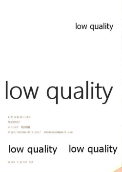 Page 9 of あたまわるいほん