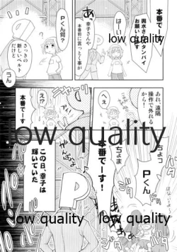 Page 5 of Koshimizu Sachiko wa Jikaku ga Tarinai