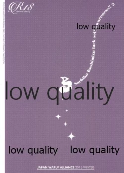 Page 18 of Koshimizu Sachiko wa Jikaku ga Tarinai!! 2